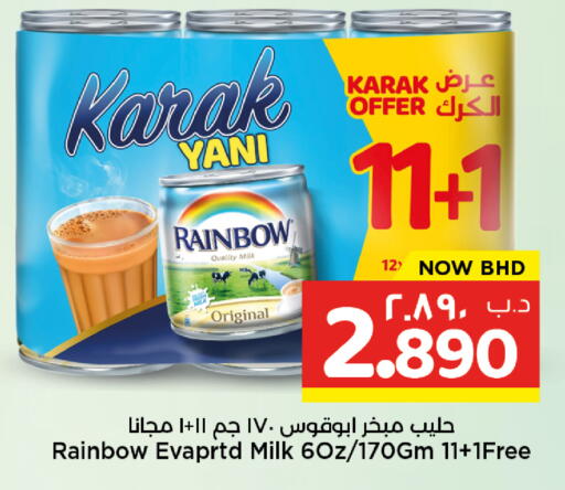 available at NESTO  in Bahrain