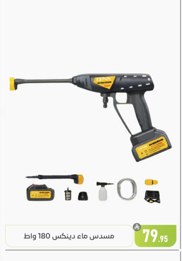 available at تخفيضات العائلة in مملكة العربية السعودية, السعودية, سعودية - المنطقة الشرقية