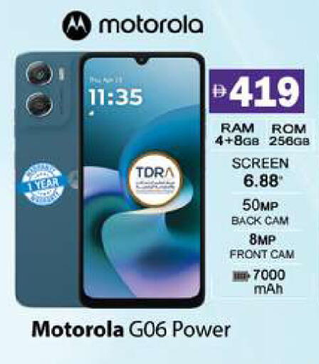 available at جلف هايبرماركت ذ.م.م in الإمارات العربية المتحدة , الامارات - رَأْس ٱلْخَيْمَة