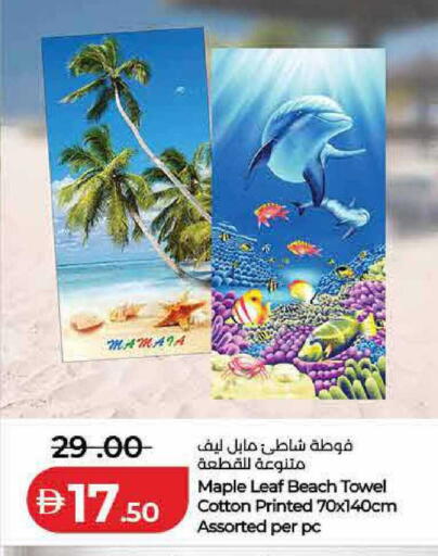 available at لولو هايبرماركت in الإمارات العربية المتحدة , الامارات - ٱلْفُجَيْرَة‎