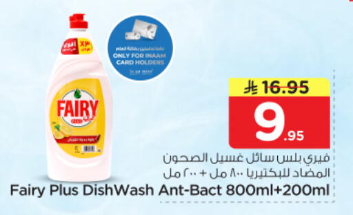 available at Nesto in KSA, Saudi Arabia, Saudi - Riyadh