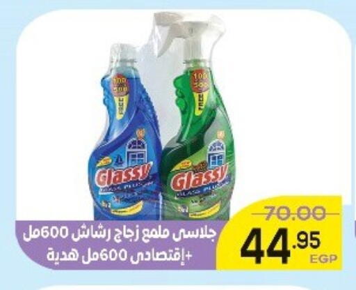 available at Aldoha Market in Egypt - Cairo