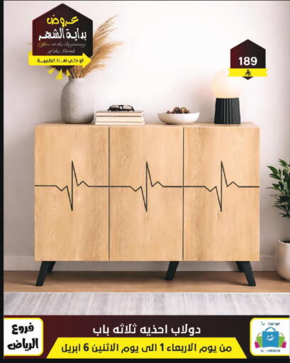 available at الحسين توب أب in مملكة العربية السعودية, السعودية, سعودية - الرياض