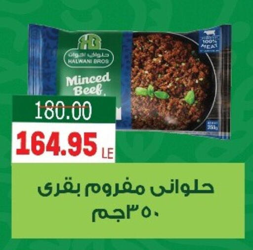 available at اسواق الضحى in Egypt - القاهرة