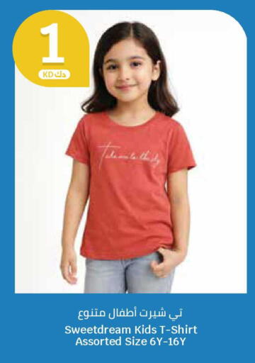 available at سيتي هايبرماركت in الكويت - محافظة الجهراء