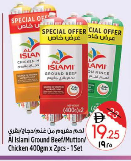 available at Safari Hypermarket in UAE - Sharjah / Ajman