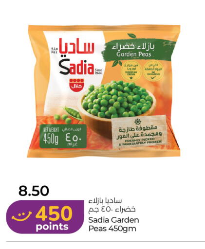 Peas available at لولو هايبرماركت in الإمارات العربية المتحدة , الامارات - رَأْس ٱلْخَيْمَة