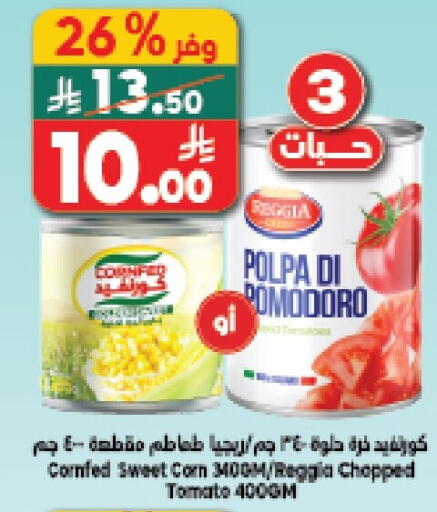 Tomato available at Dukan in KSA, Saudi Arabia, Saudi - Medina