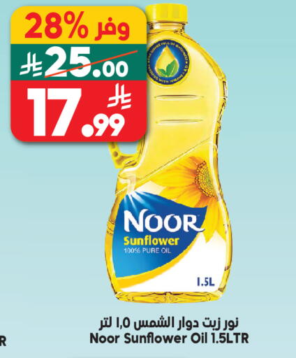 available at Dukan in KSA, Saudi Arabia, Saudi - Yanbu