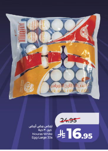 available at لولو هايبرماركت in مملكة العربية السعودية, السعودية, سعودية - ينبع