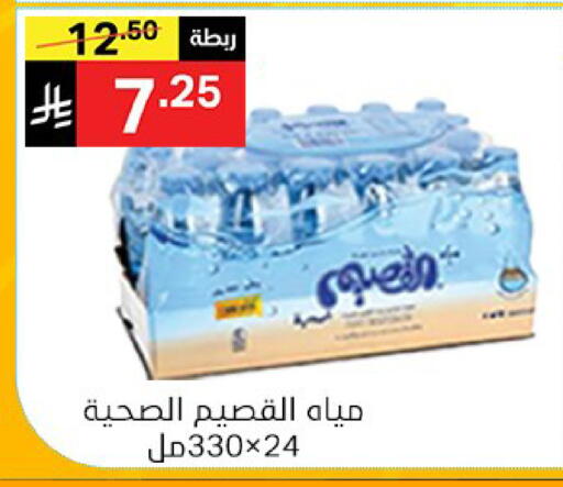 available at نوري سوبر ماركت‎ in مملكة العربية السعودية, السعودية, سعودية - مكة المكرمة