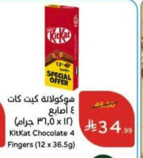 available at Hyper Panda in KSA, Saudi Arabia, Saudi - Al Khobar