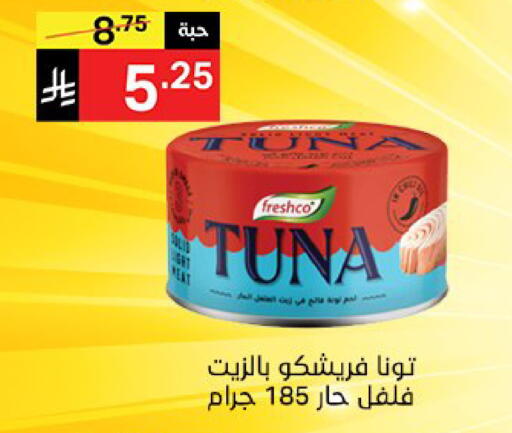 available at نوري سوبر ماركت‎ in مملكة العربية السعودية, السعودية, سعودية - جدة
