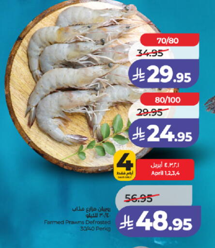 available at LULU Hypermarket in KSA, Saudi Arabia, Saudi - Mecca