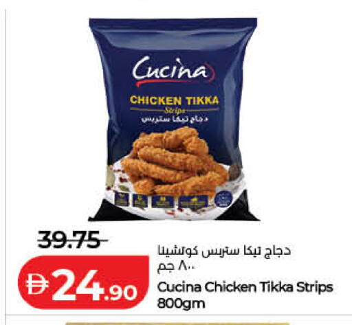 available at لولو هايبرماركت in الإمارات العربية المتحدة , الامارات - أم القيوين‎