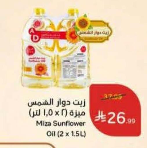 available at Hyper Panda in KSA, Saudi Arabia, Saudi - Al Hasa