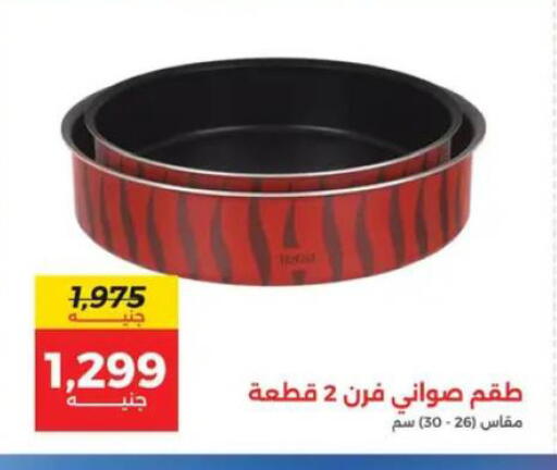 available at Raneen in Egypt - Cairo