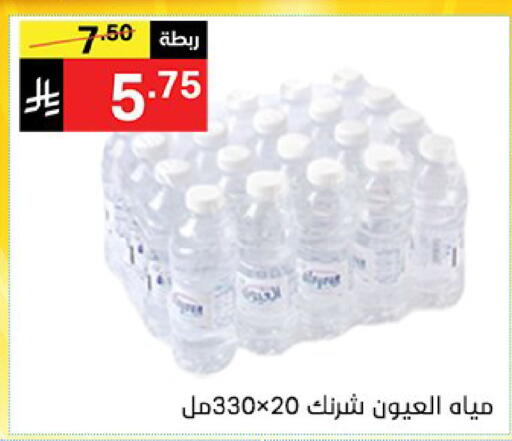 available at نوري سوبر ماركت‎ in مملكة العربية السعودية, السعودية, سعودية - مكة المكرمة