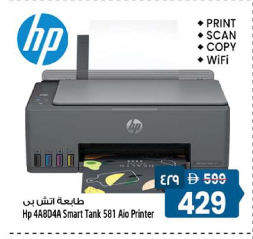 available at سفاري هايبر ماركت in الإمارات العربية المتحدة , الامارات - رَأْس ٱلْخَيْمَة