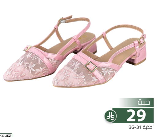 available at تخفيضات العائلة in مملكة العربية السعودية, السعودية, سعودية - الرياض