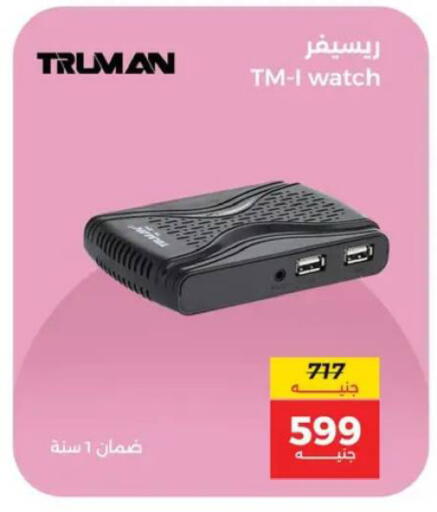 available at رنين in Egypt - القاهرة