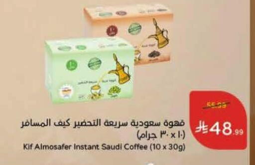 available at Hyper Panda in KSA, Saudi Arabia, Saudi - Al-Kharj