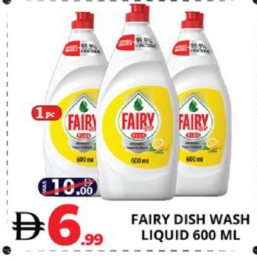 available at اكسبرس المدينة هايبرماركت in الإمارات العربية المتحدة , الامارات - أبو ظبي