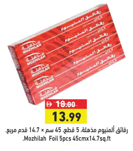 available at أسواق رامز in الإمارات العربية المتحدة , الامارات - أبو ظبي