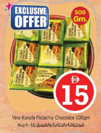 available at Nesto Hypermarket in UAE - Dubai