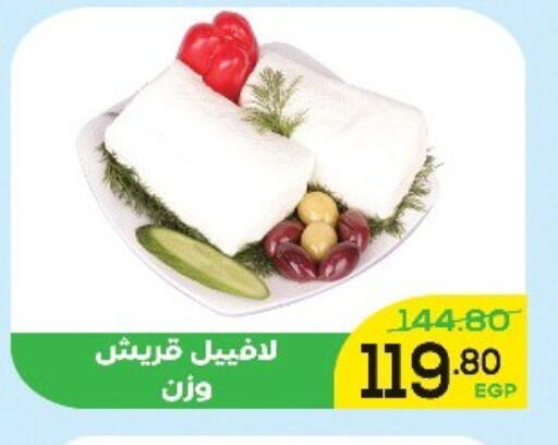 available at Aldoha Market in Egypt - Cairo