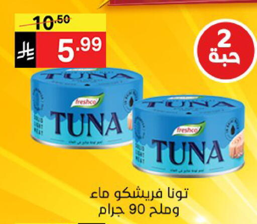 available at نوري سوبر ماركت‎ in مملكة العربية السعودية, السعودية, سعودية - مكة المكرمة