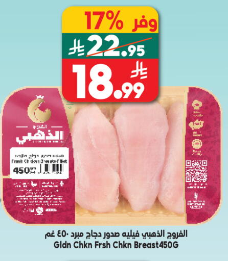 available at Dukan in KSA, Saudi Arabia, Saudi - Mecca