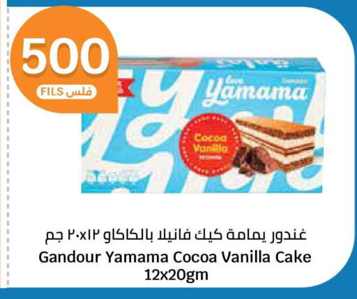 Vanilla available at سيتي هايبرماركت in الكويت - محافظة الجهراء