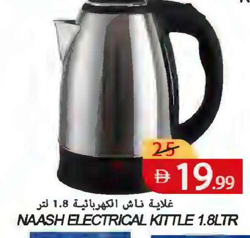 available at  روابي ماركت عجمان in الإمارات العربية المتحدة , الامارات - الشارقة / عجمان
