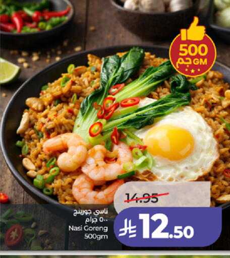 available at لولو هايبرماركت in مملكة العربية السعودية, السعودية, سعودية - خميس مشيط