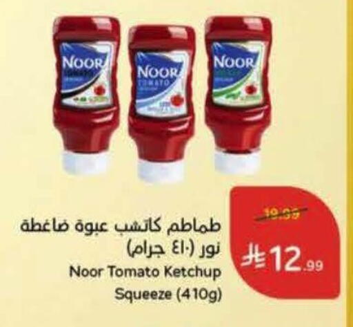 Tomato available at Hyper Panda in KSA, Saudi Arabia, Saudi - Ta'if