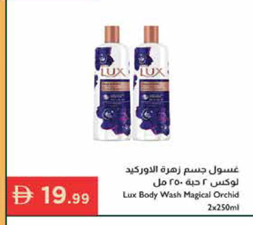 available at Istanbul Supermarket in UAE - Abu Dhabi