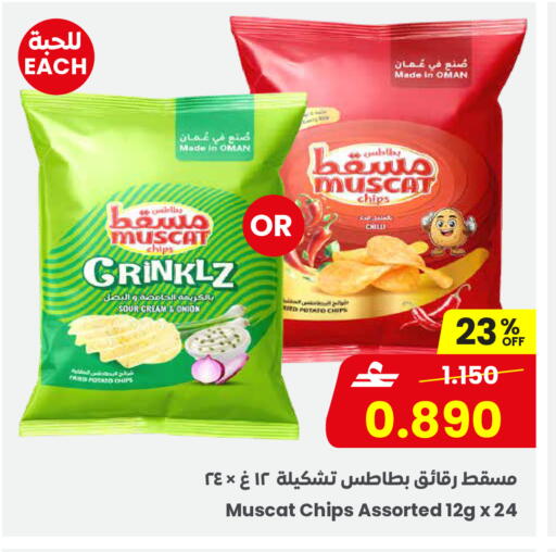 Onion Potato available at Sultan Center  in Oman - Salalah