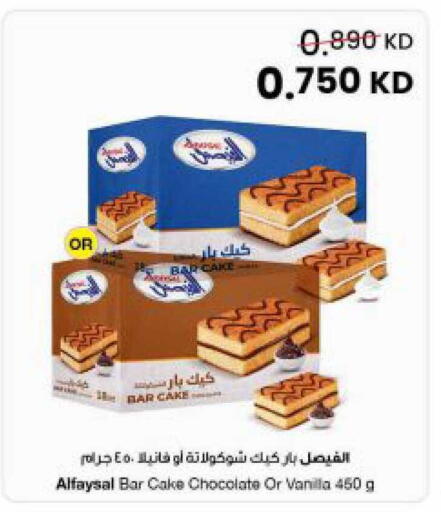 Vanilla available at مركز سلطان in الكويت - محافظة الجهراء