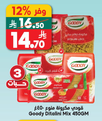 available at الدكان in مملكة العربية السعودية, السعودية, سعودية - جدة