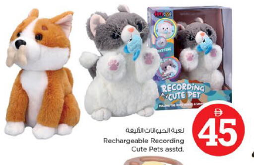 available at نستو هايبرماركت in الإمارات العربية المتحدة , الامارات - ٱلْعَيْن‎