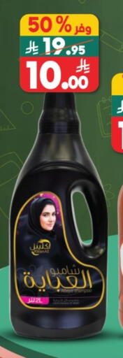 available at Dukan in KSA, Saudi Arabia, Saudi - Jeddah