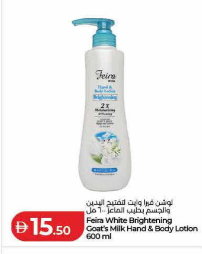 available at لولو هايبرماركت in الإمارات العربية المتحدة , الامارات - ٱلْفُجَيْرَة‎