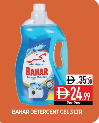 available at Delice Supermarket in UAE - Abu Dhabi