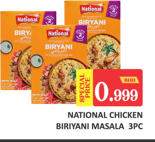 available at Talal Markets in Bahrain