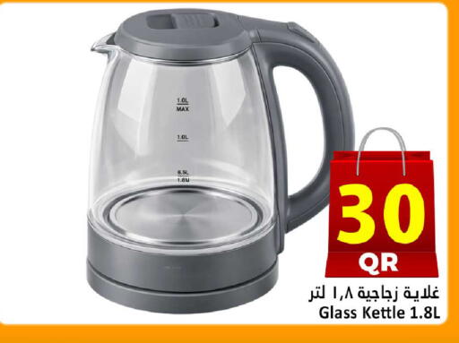 available at دانة هايبرماركت in قطر - الريان