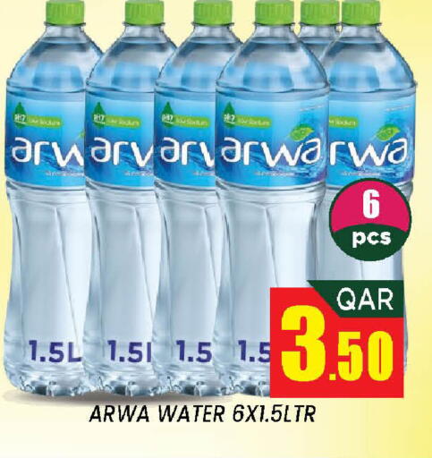 available at دوحة ستوب انح شوب هايبرماركت in قطر - الوكرة