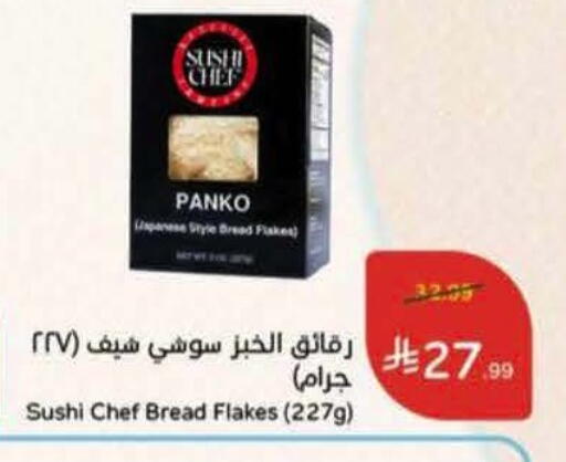 available at هايبر بنده in مملكة العربية السعودية, السعودية, سعودية - الدوادمي