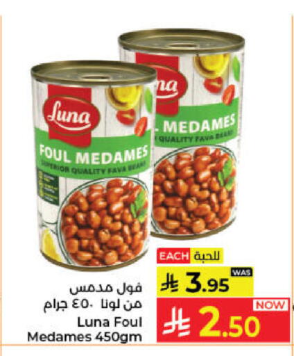 available at كبايان هايبرماركت in مملكة العربية السعودية, السعودية, سعودية - جدة