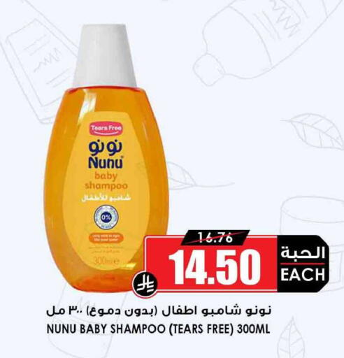 available at Prime Supermarket in KSA, Saudi Arabia, Saudi - Riyadh